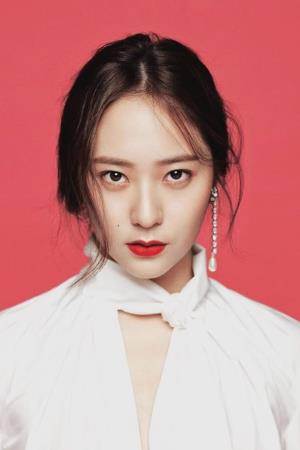 Krystal Jung's poster