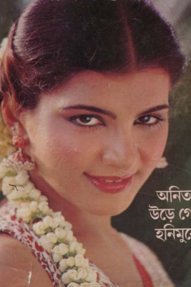 Anita Raj Poster
