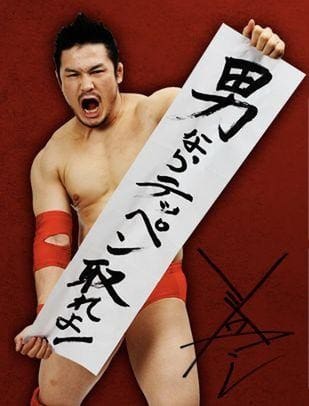 Ikuhisa Minowa Poster