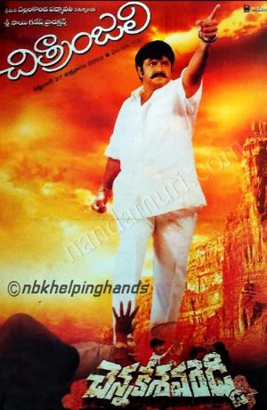 Chennakesava Reddy's Poster