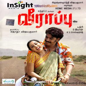 Veerappu's Poster