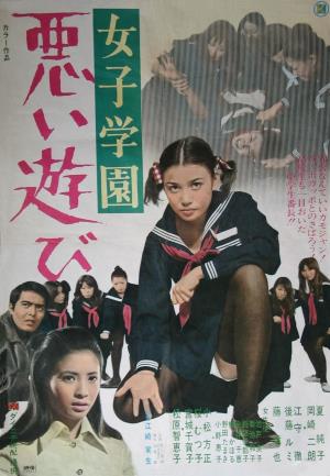 Danger School's Poster