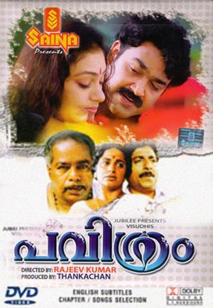Pavithram's Poster