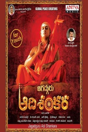 Jagadguru Adi Sankarachary's Poster