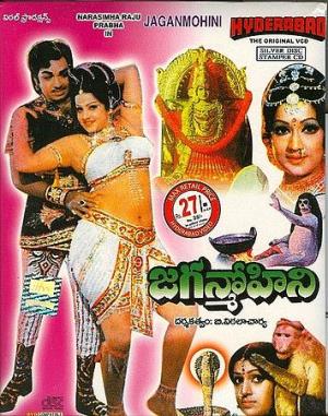 Jagan Mohini's Poster