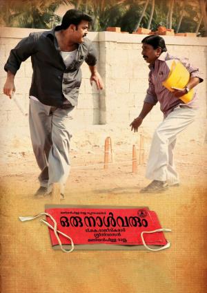Oru Naal Varum's Poster