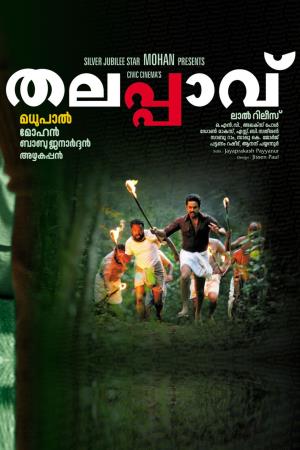 Thalappavu's Poster