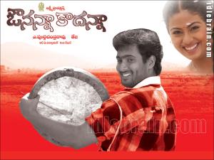 Avunanna Kadanna's Poster