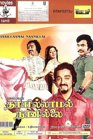 Thaayillamal Naanillai's Poster