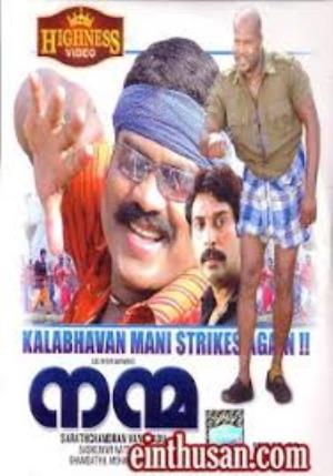 Nanma's Poster