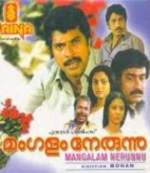 Mangalam Nerunnu's Poster