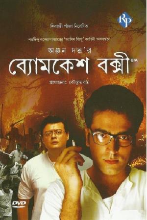 Byomokesh's Poster