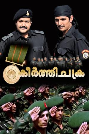 Keerthi Chakra's Poster