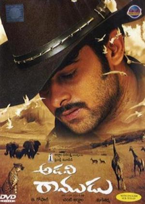 Adavi Ramudu's Poster