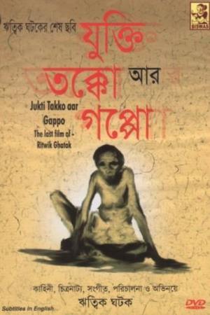 Jukti Takko Aar Gappo's Poster