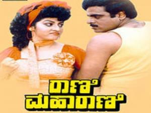 Rani Maharani's Poster