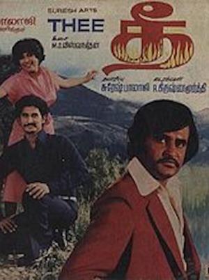 Thee (Old)'s Poster