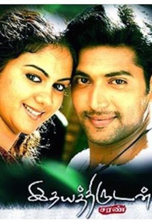 Idhaya Thirudan's Poster