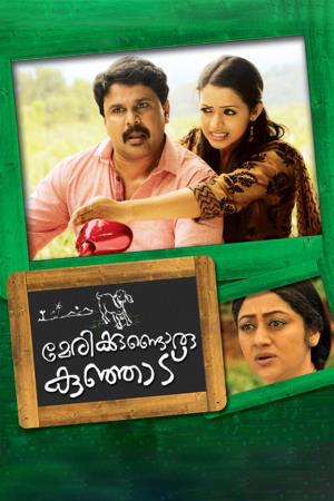 Merikkundoru Kunjadu's Poster