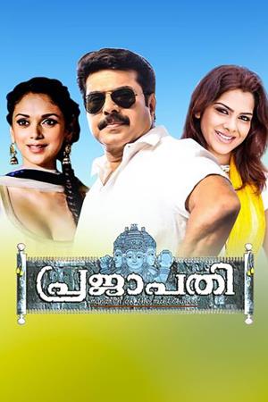 Prajapathi's Poster