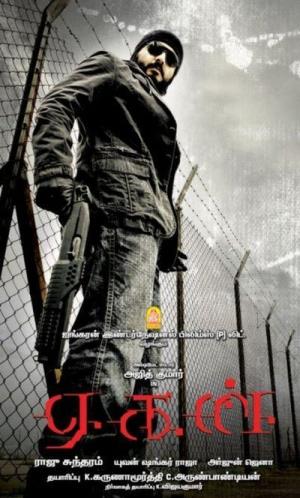 Aegan's Poster
