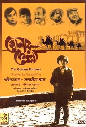 Sonar Kella's Poster
