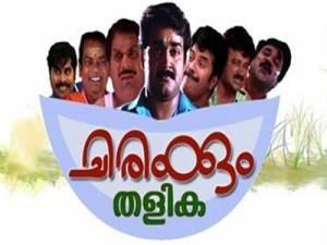 Chirikkum Thalika's Poster