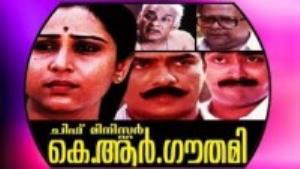 Chief Minister K.R. Gowthami's Poster