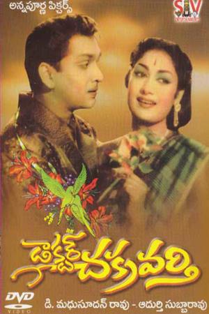 Doctor Chakravarthy's Poster