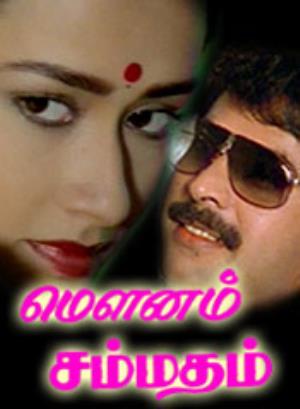 Mounam Sammatham's Poster