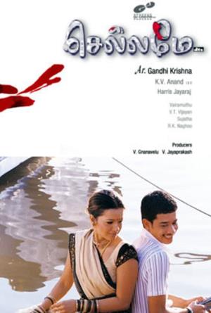 Chadarangam's Poster