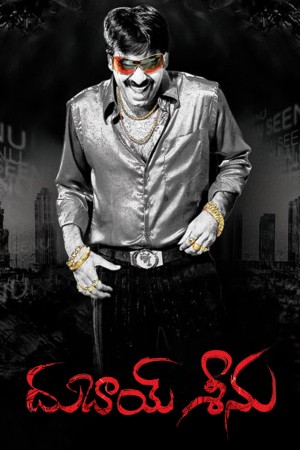 Dubai Srinu's Poster