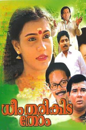 Dheem Tharikida Thom's Poster