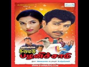 Thirumathi Palanisamy's Poster