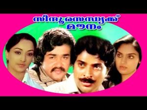Sindoora Sandhyakku Mounam's Poster