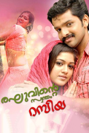 Raghuvinte Swantham Rasiya's Poster