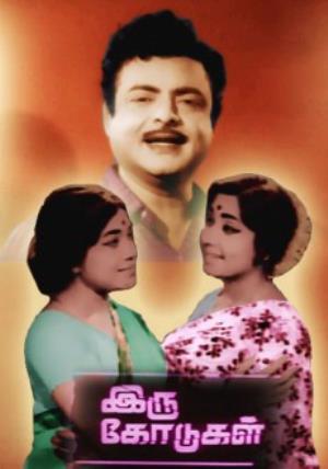 Iru Kodugal's Poster