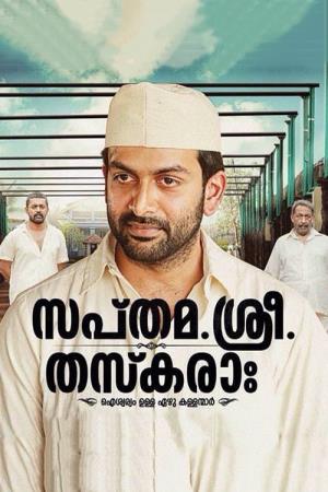 Saptham's Poster