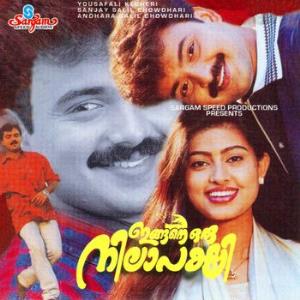 Ingane Oru Nilapakshi's Poster