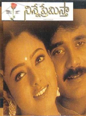 Ninne Premistha's Poster