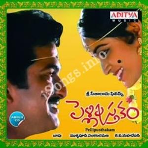 Pelli Pusthakam's Poster