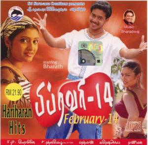 February 14's Poster