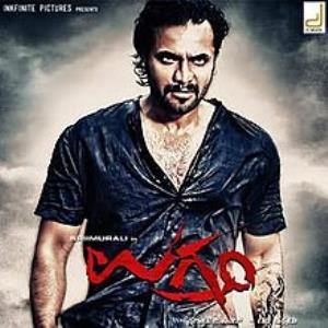 Ugramm's Poster