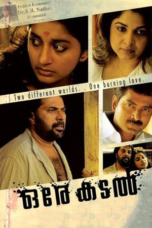 Ore kadal's Poster
