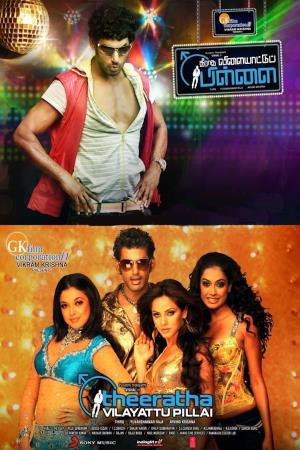 Theeratha Vilayattu Pillai's Poster
