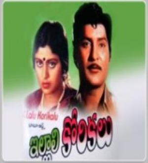 Illali Korikalu's Poster