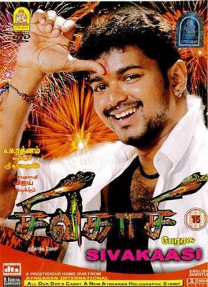 Siva Kaasi's Poster