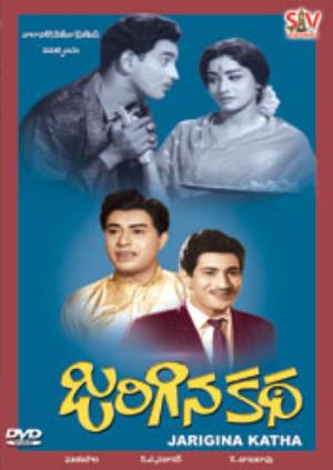 Jarigina Katha's Poster