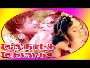 Malai Nattu Mangai's Poster