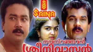 Nanma Niranjavan Sreenivasan's Poster